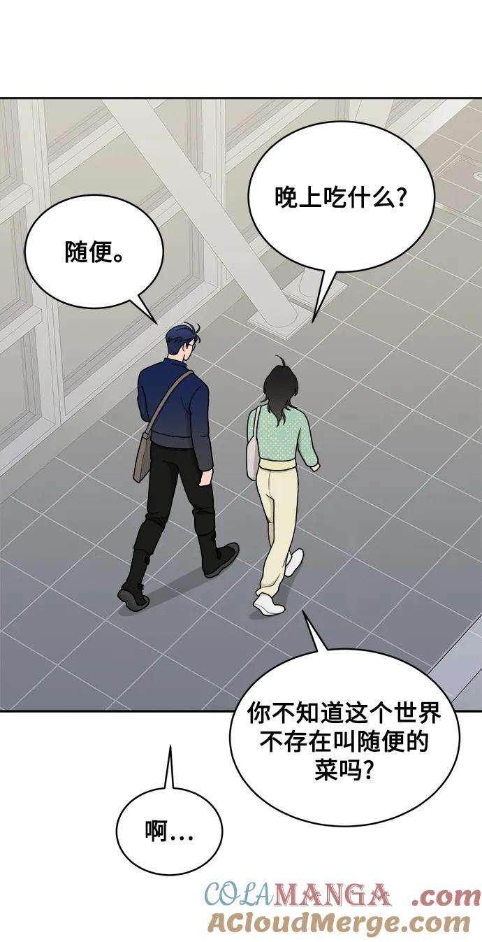 [第17话] 谣言里的真相 第49页