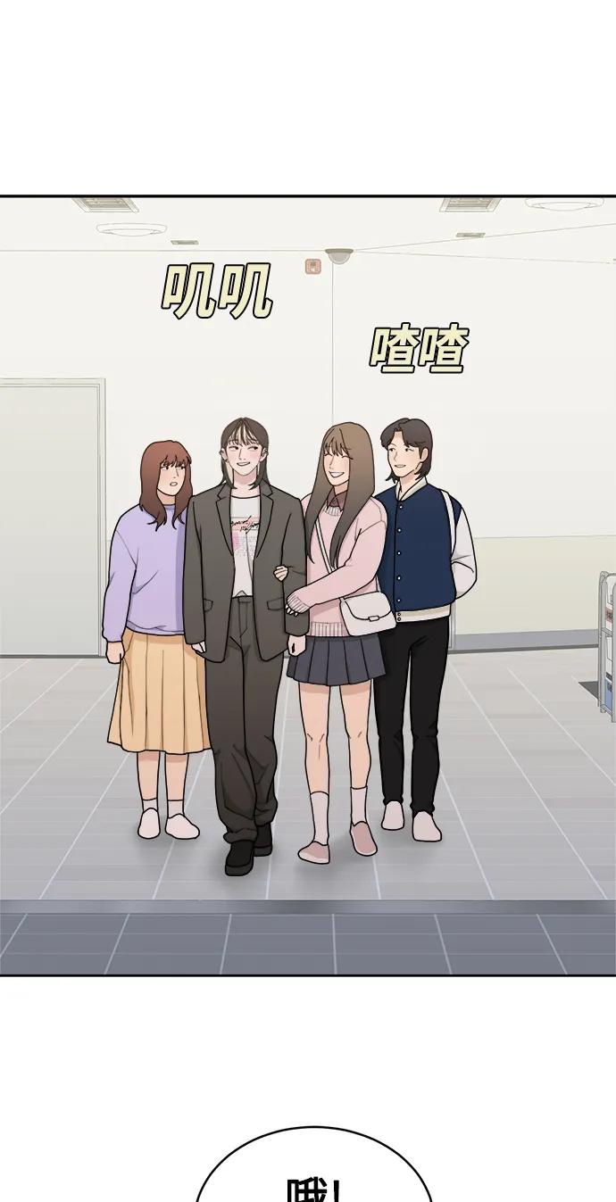 [第17话] 谣言里的真相 第51页