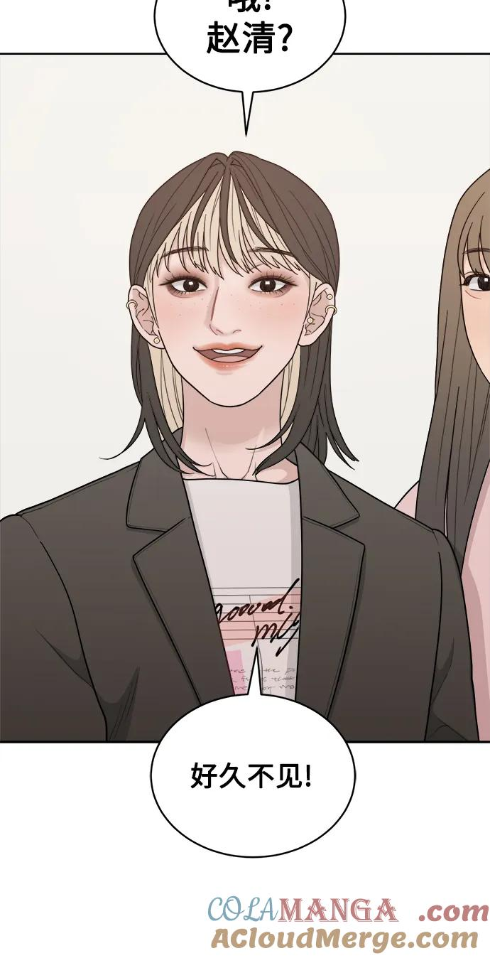[第17话] 谣言里的真相 第52页