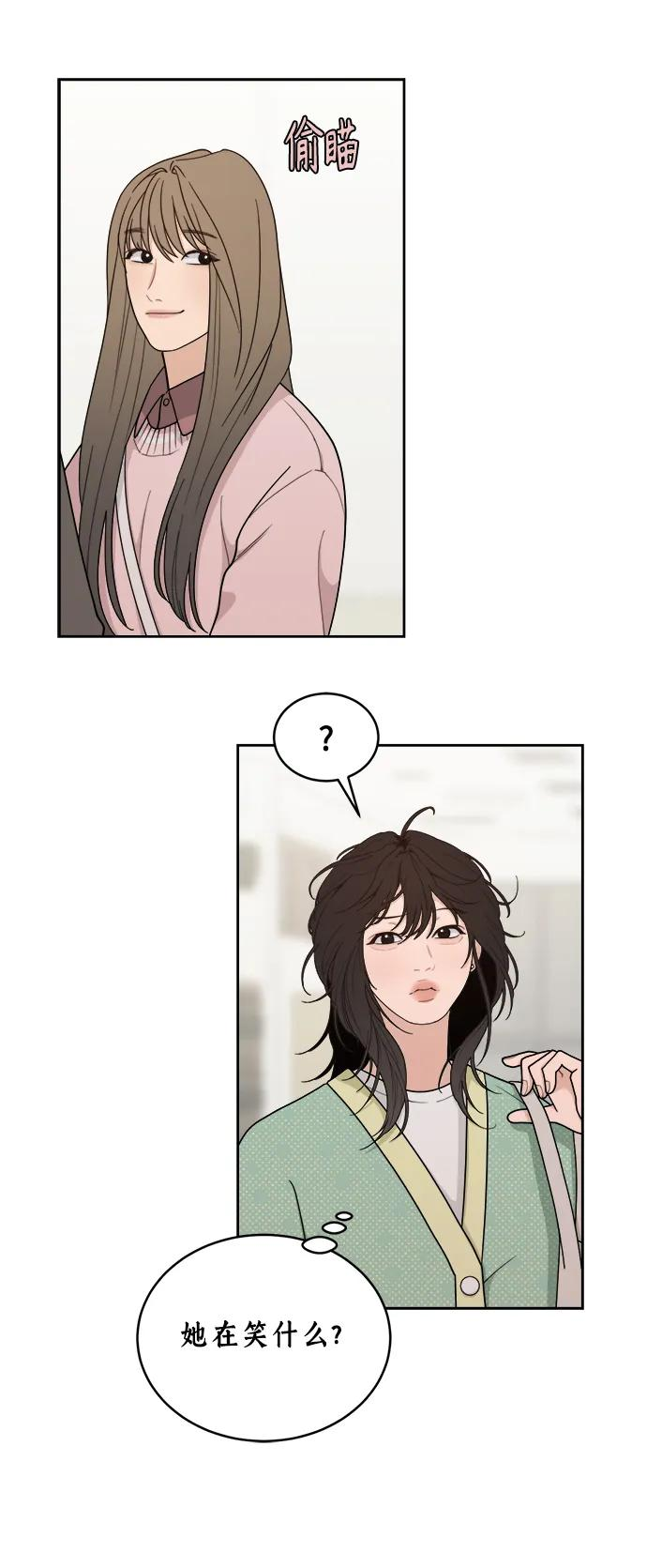 [第17话] 谣言里的真相 第53页