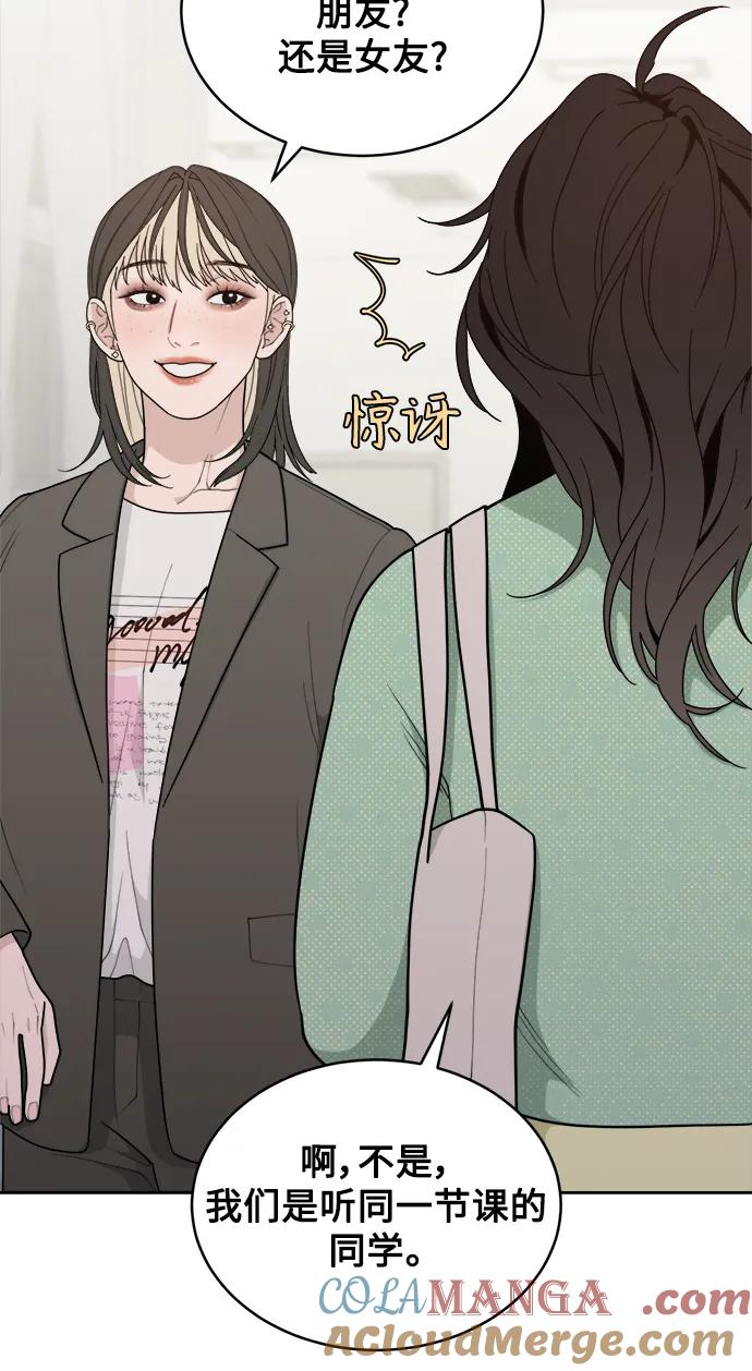 [第17话] 谣言里的真相 第55页