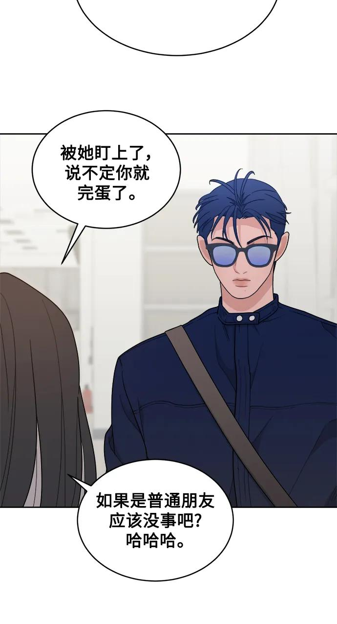 [第17话] 谣言里的真相 第59页
