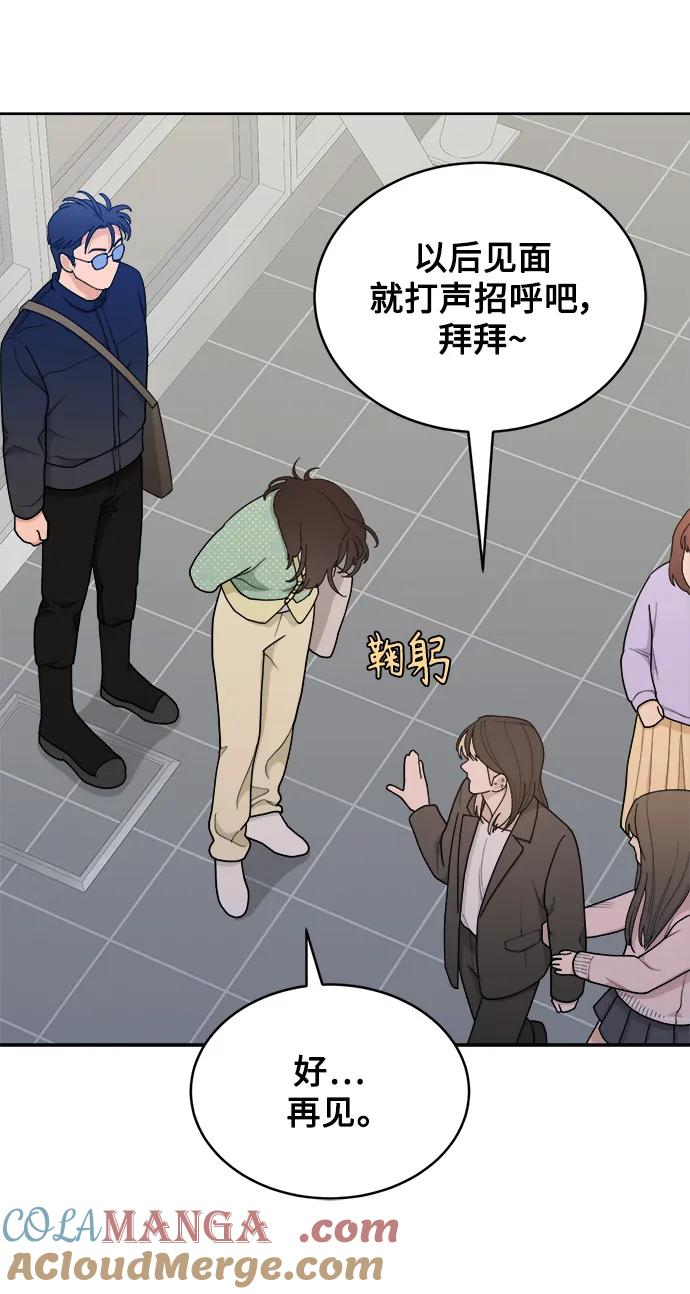 [第17话] 谣言里的真相 第61页