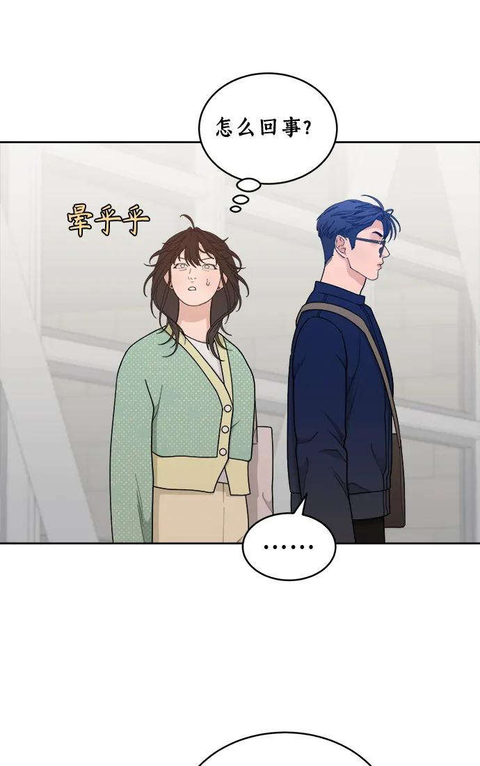 [第17话] 谣言里的真相 第62页