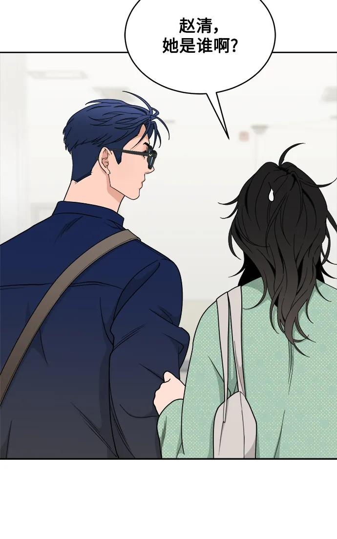 [第17话] 谣言里的真相 第63页