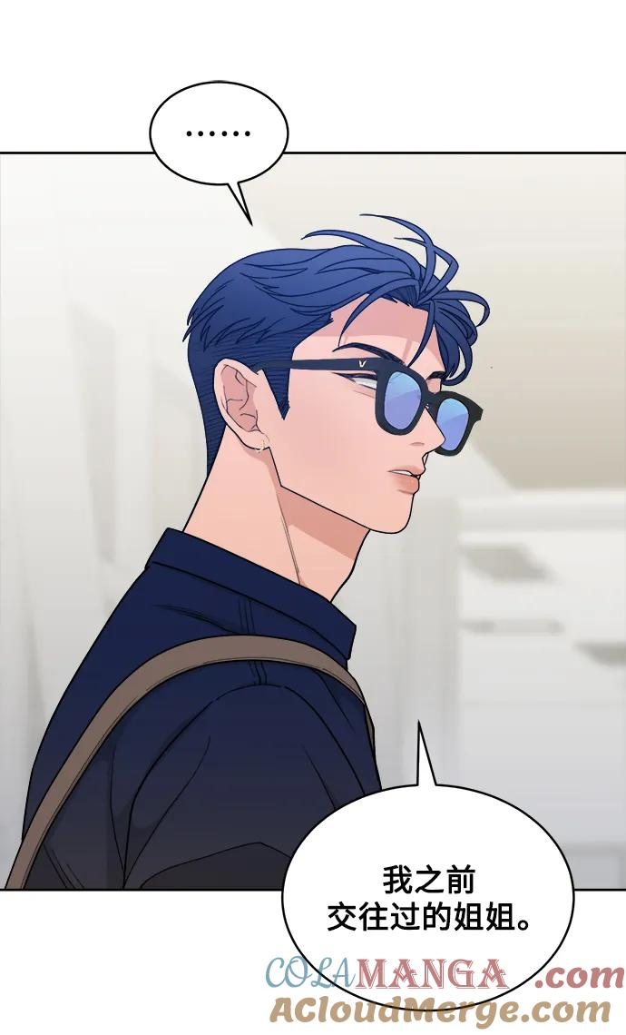 [第17话] 谣言里的真相 第64页