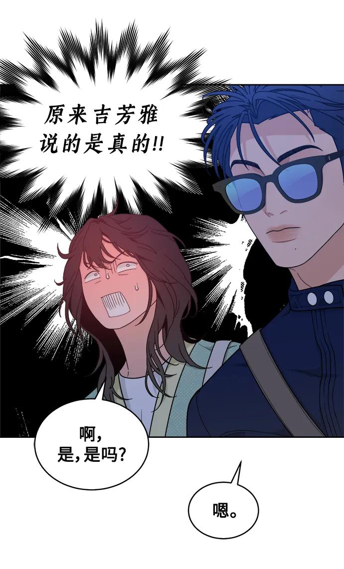 [第17话] 谣言里的真相 第65页