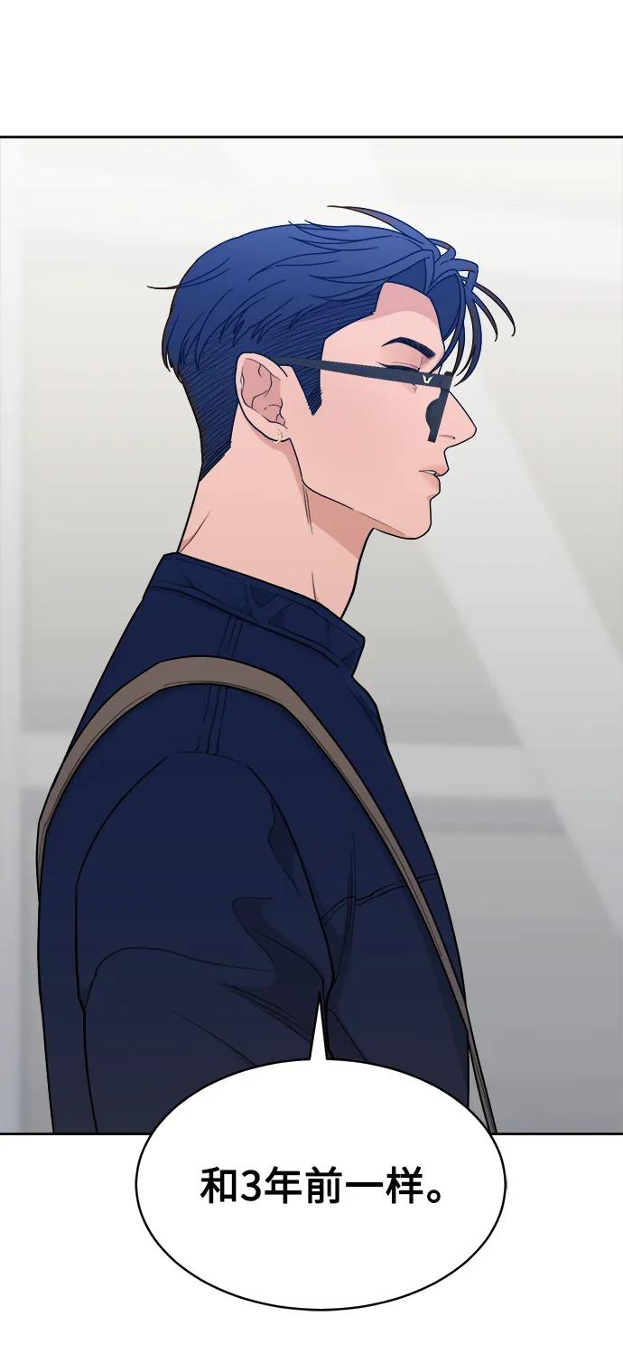 [第17话] 谣言里的真相 第66页