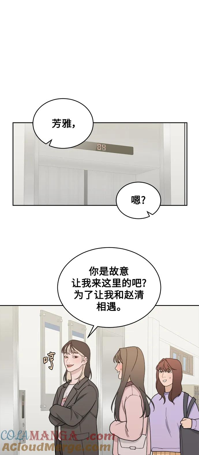 [第17话] 谣言里的真相 第67页