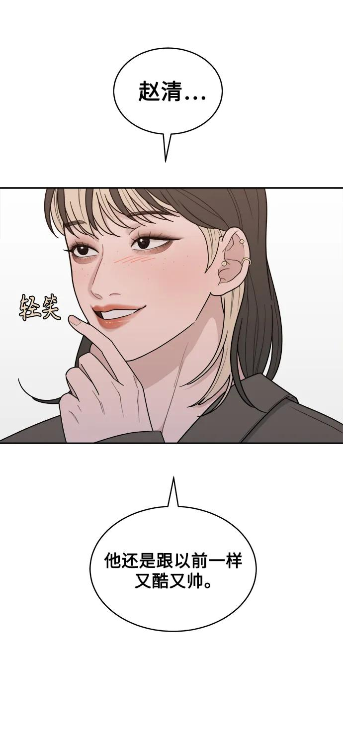 [第17话] 谣言里的真相 第69页