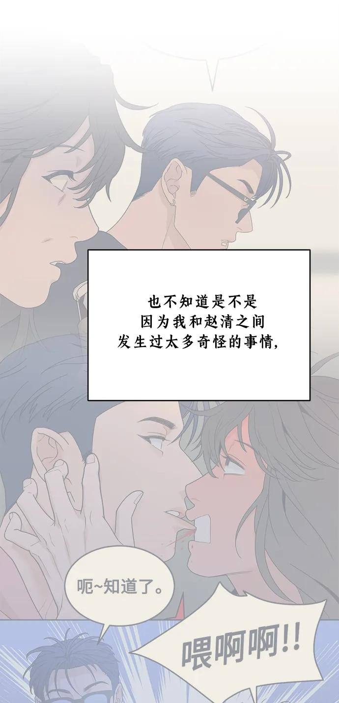 [第18话] 我的美术老师 第2页