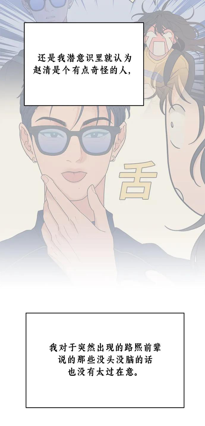 [第18话] 我的美术老师 第3页