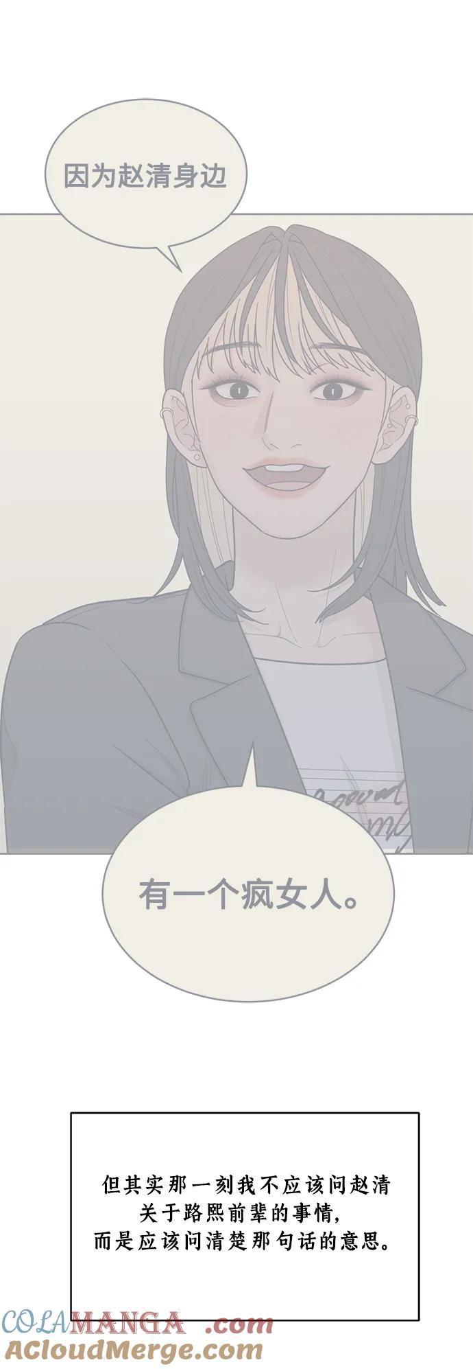 [第18话] 我的美术老师 第4页