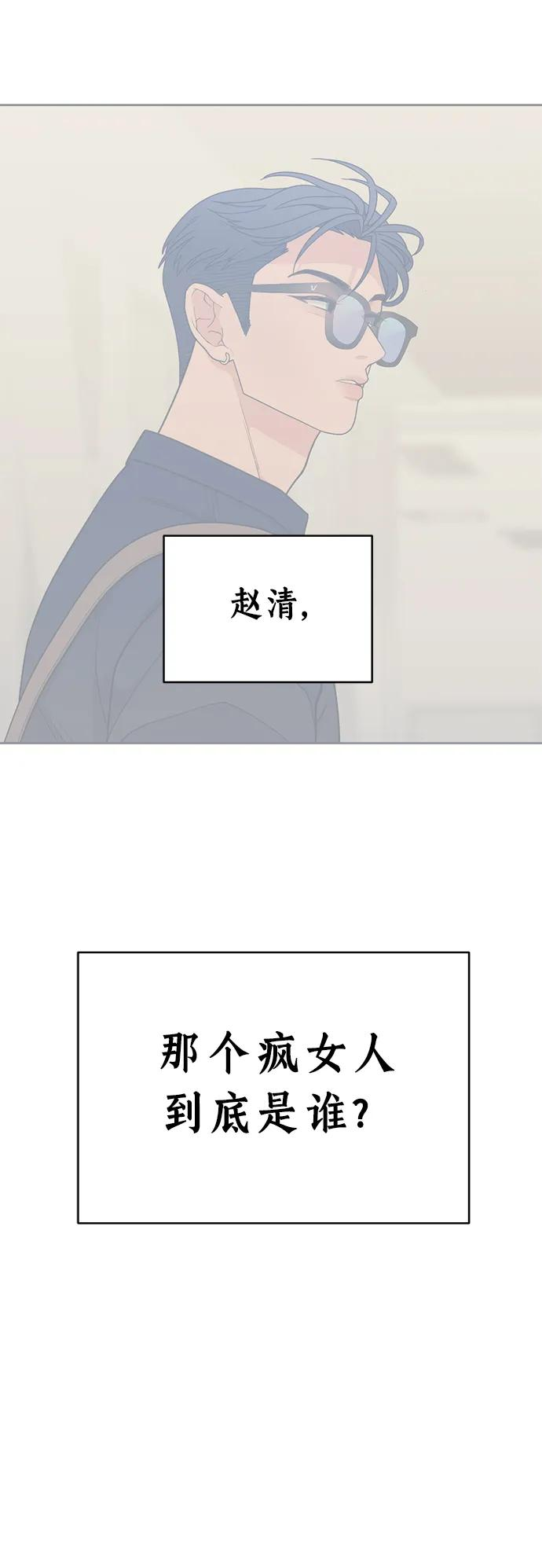 [第18话] 我的美术老师 第5页