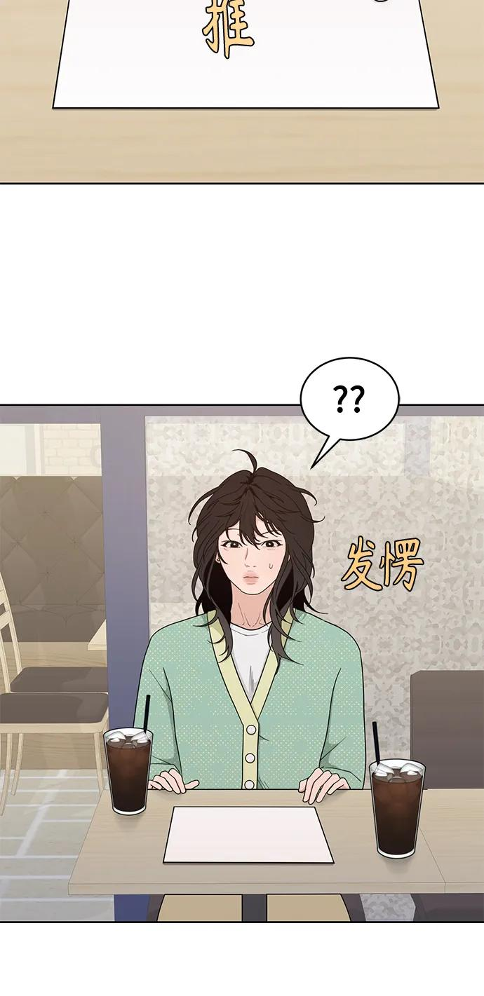 [第18话] 我的美术老师 第8页