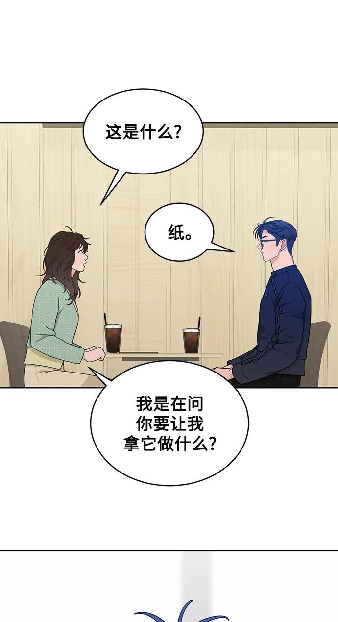 [第18话] 我的美术老师 第9页
