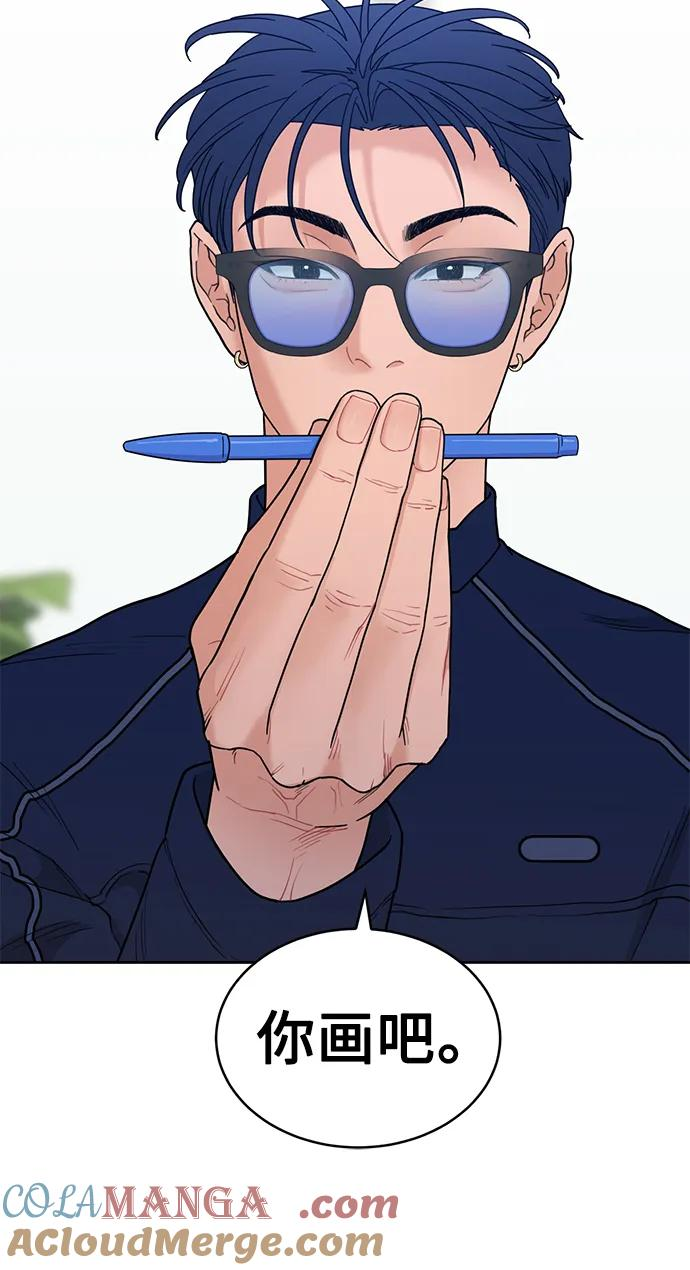 [第18话] 我的美术老师 第10页