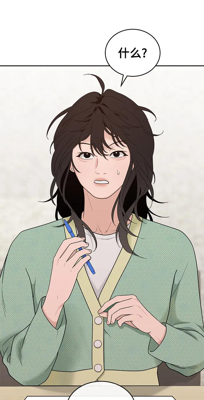 [第18话] 我的美术老师 第11页