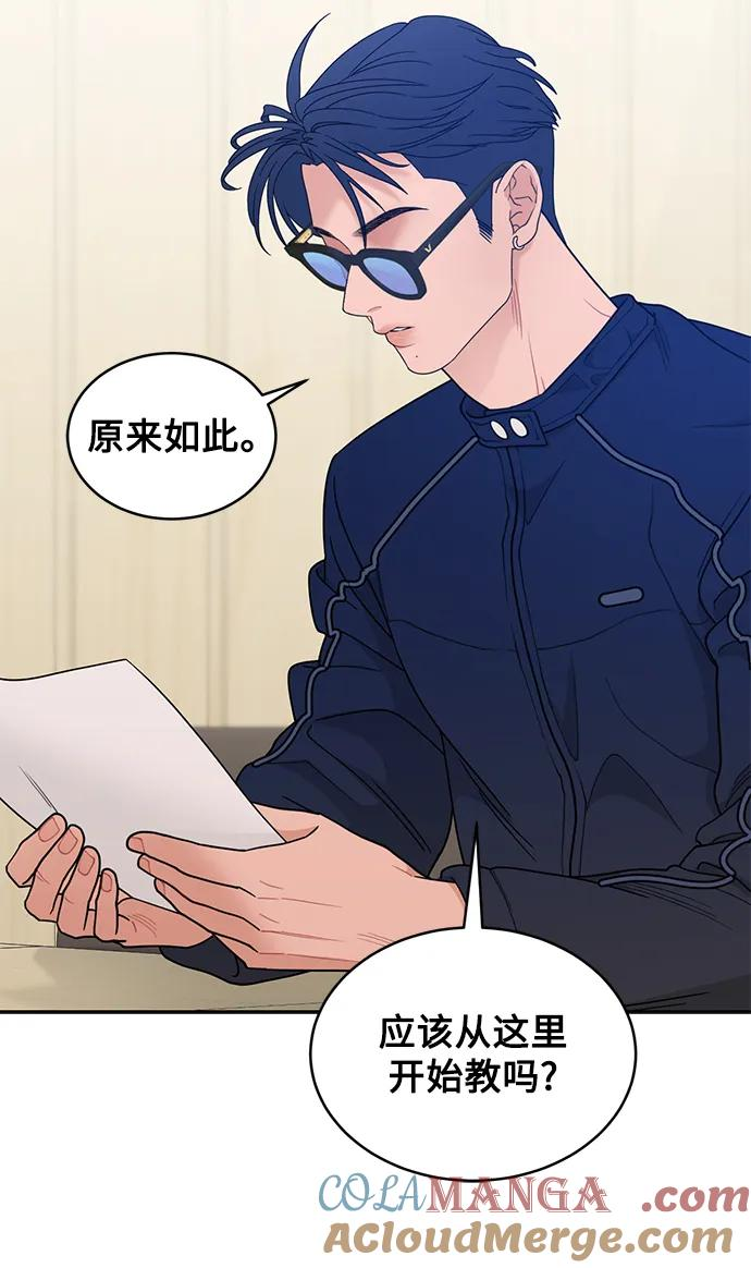 [第18话] 我的美术老师 第16页