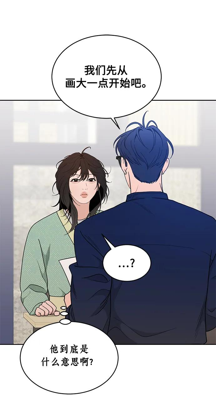 [第18话] 我的美术老师 第17页