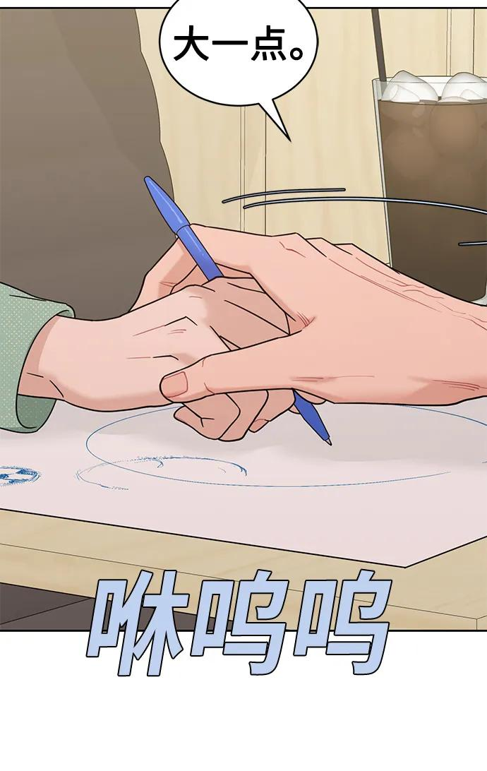 [第18话] 我的美术老师 第20页