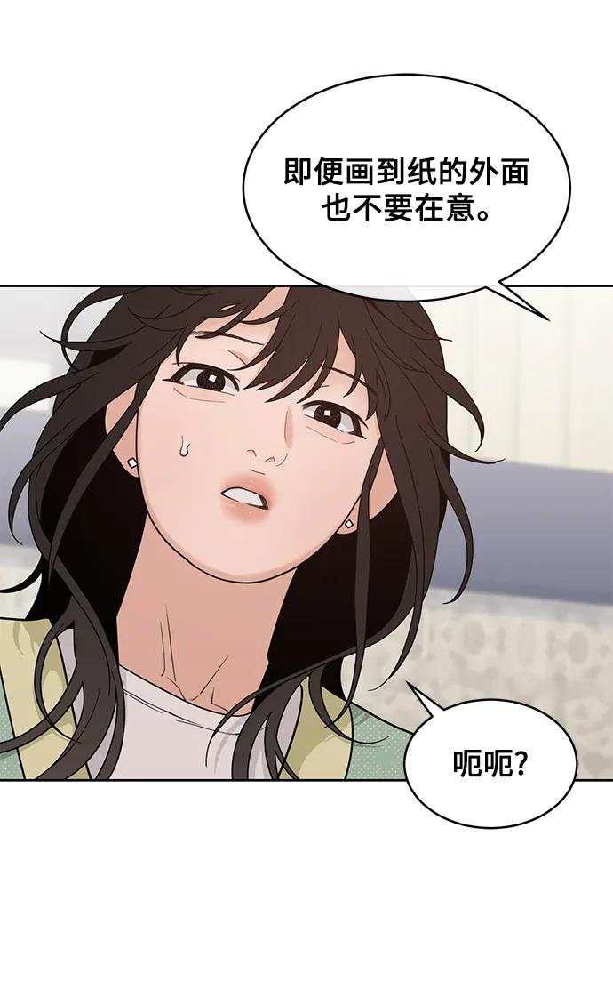 [第18话] 我的美术老师 第21页