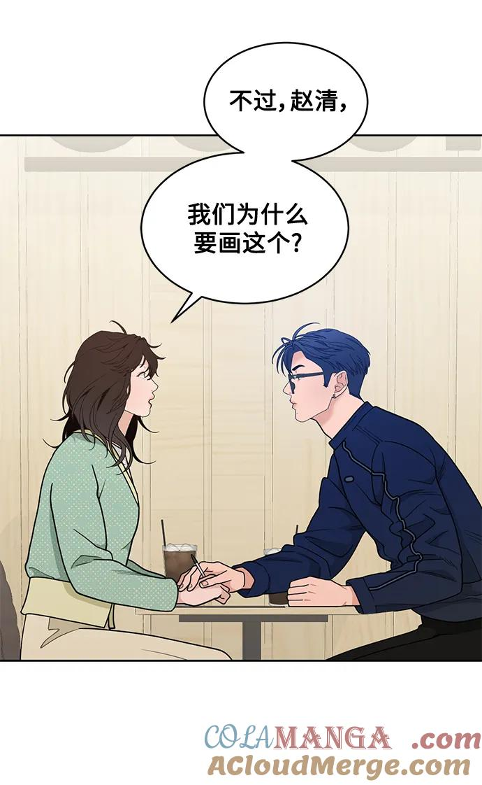 [第18话] 我的美术老师 第22页