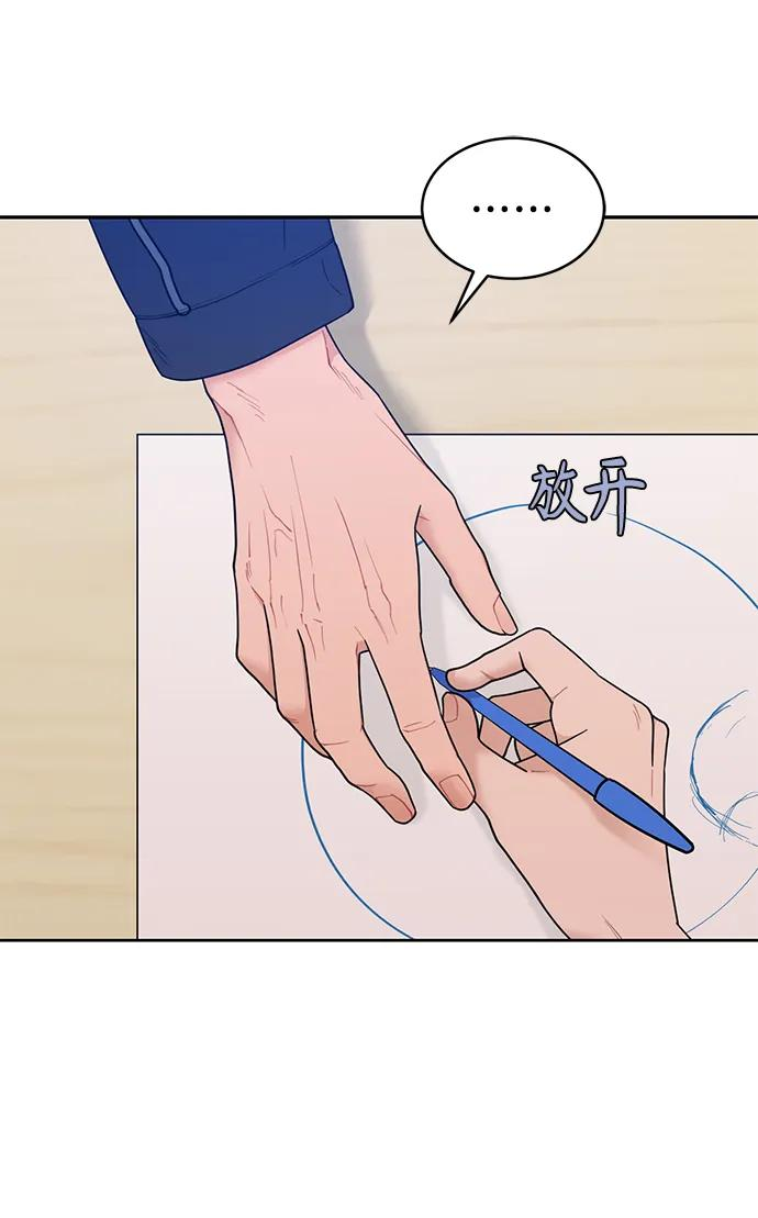 [第18话] 我的美术老师 第23页