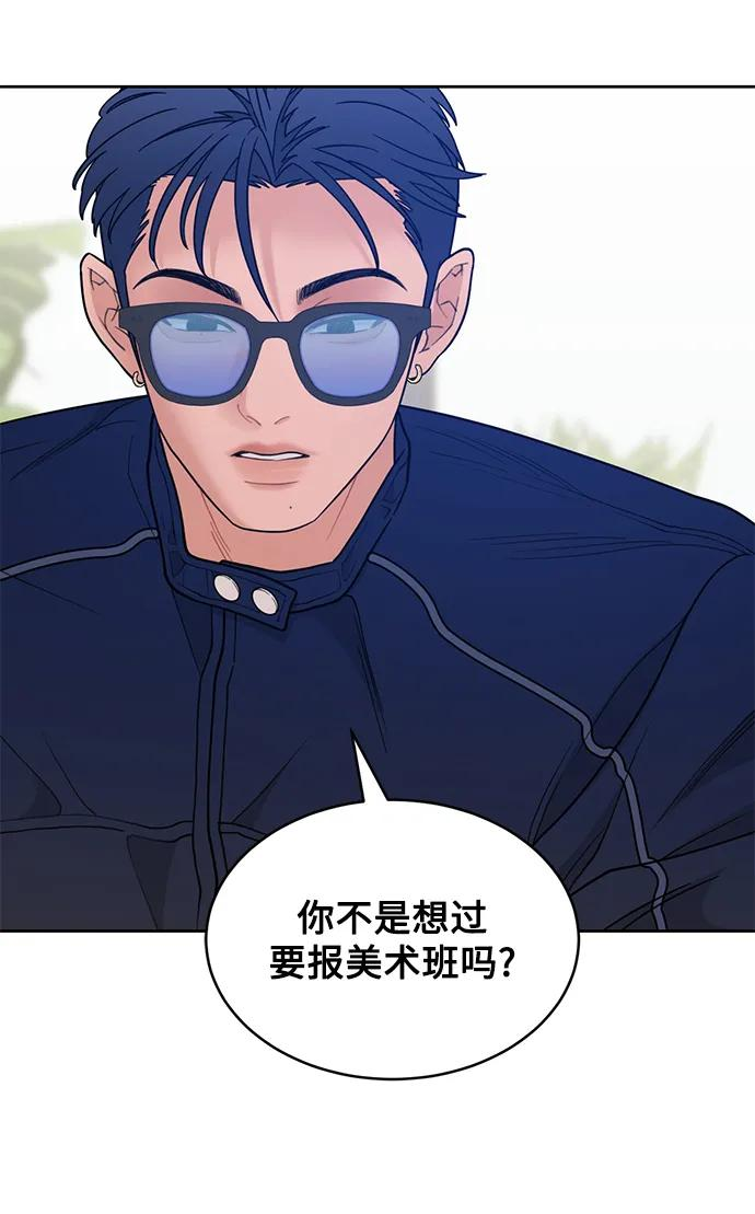 [第18话] 我的美术老师 第24页