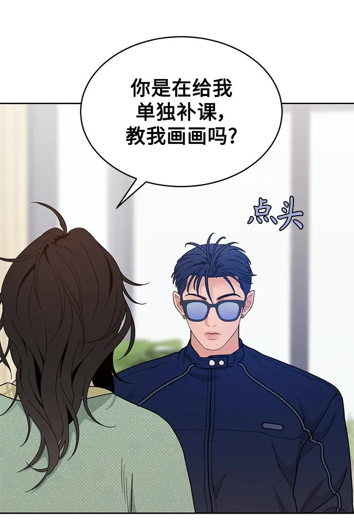 [第18话] 我的美术老师 第27页