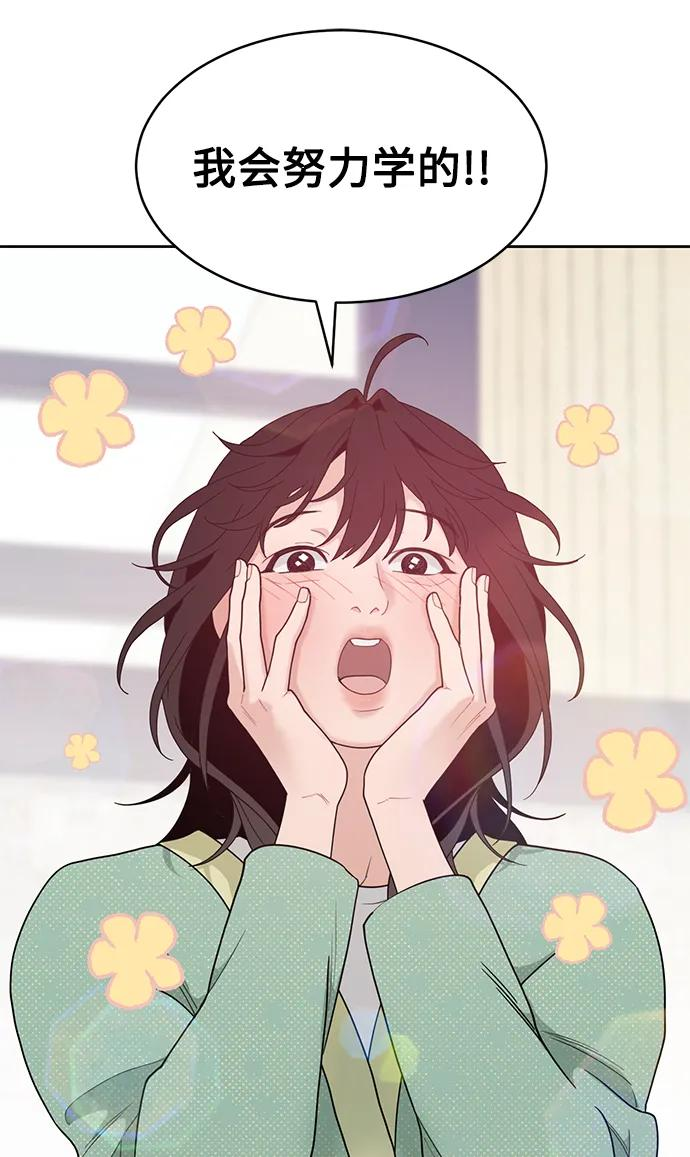 [第18话] 我的美术老师 第29页