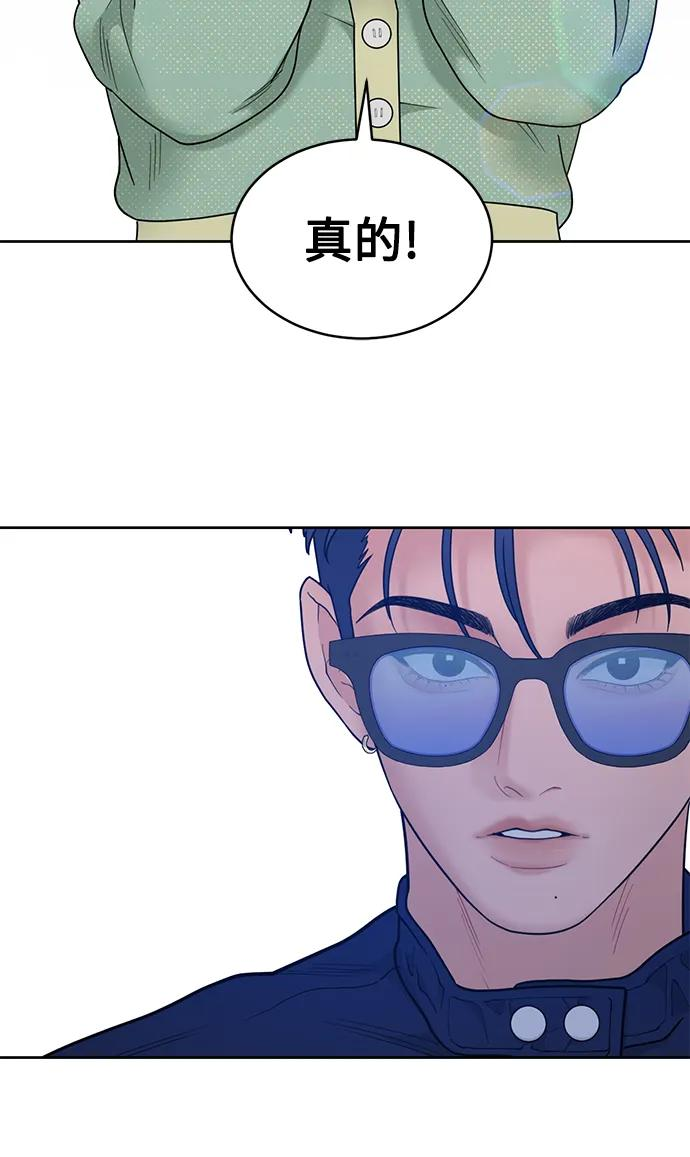 [第18话] 我的美术老师 第30页