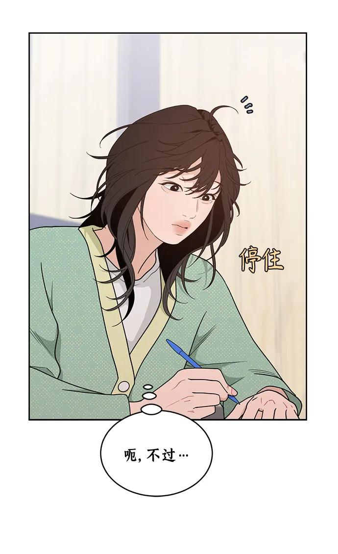 [第18话] 我的美术老师 第32页