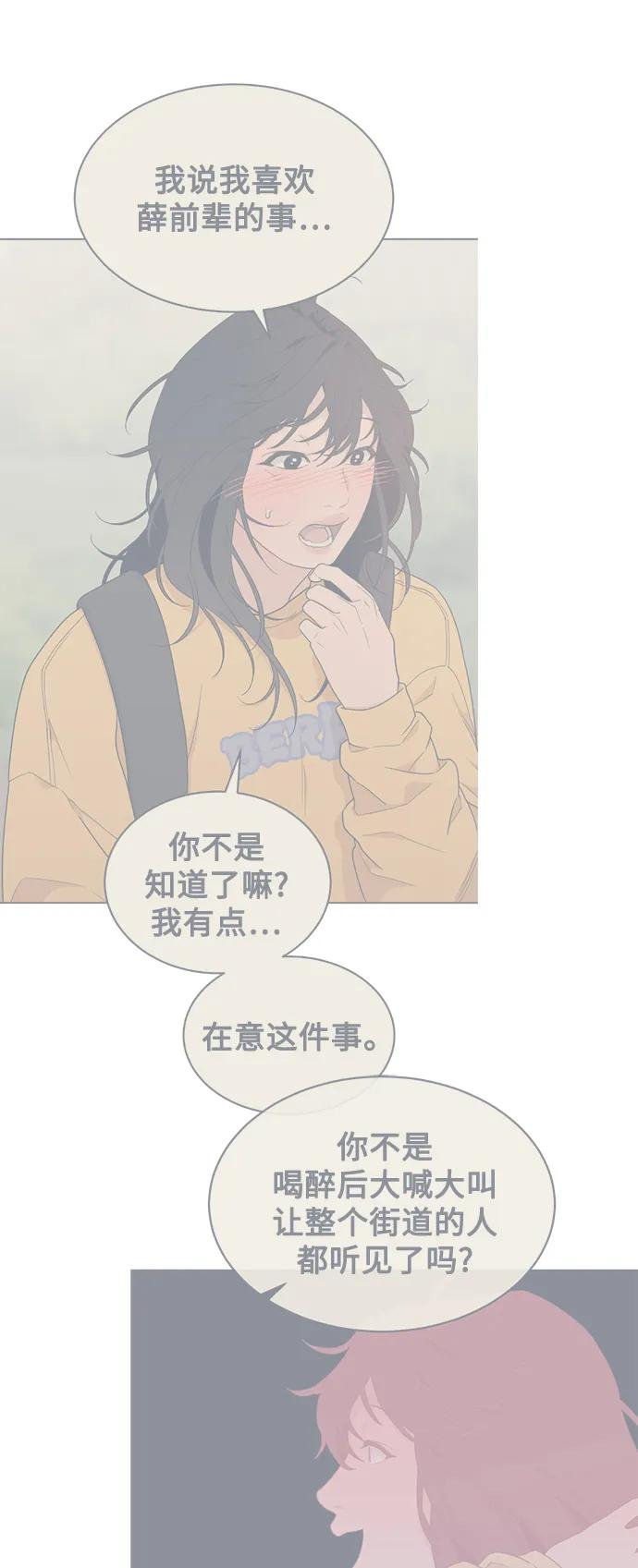 [第18话] 我的美术老师 第33页