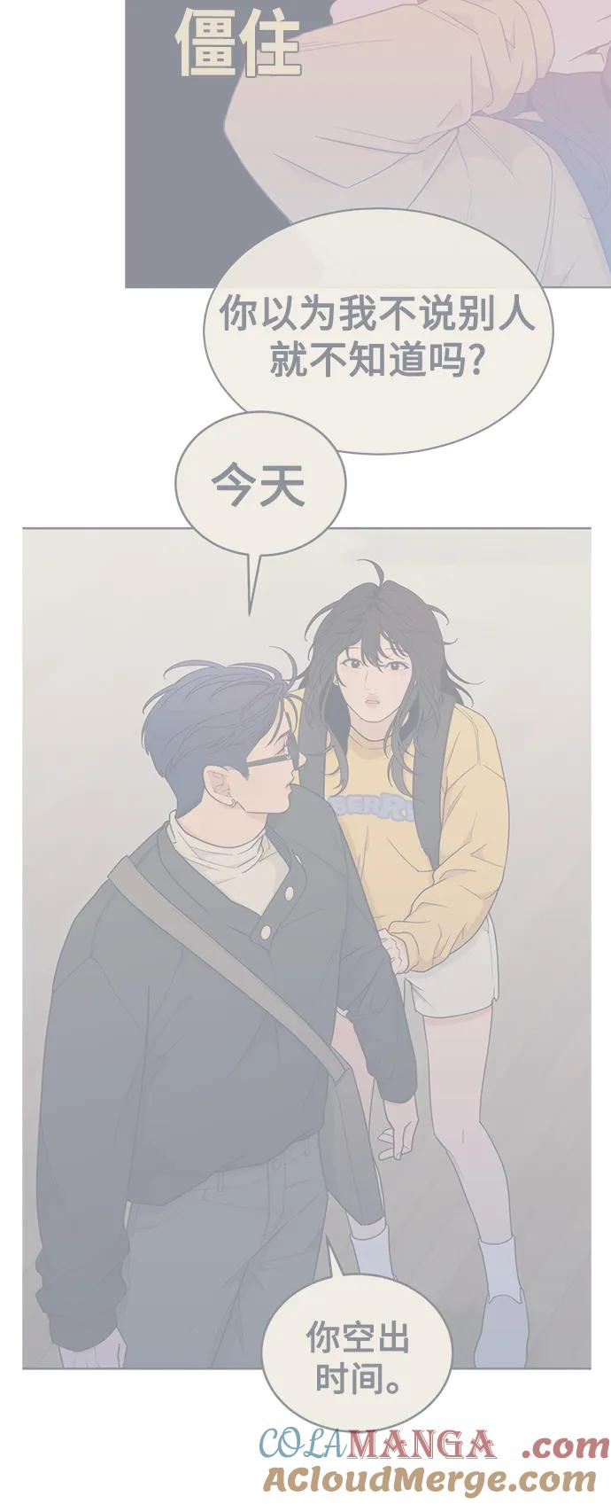 [第18话] 我的美术老师 第34页