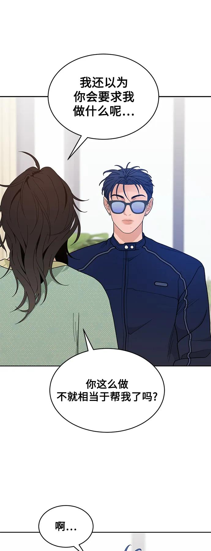 [第18话] 我的美术老师 第35页