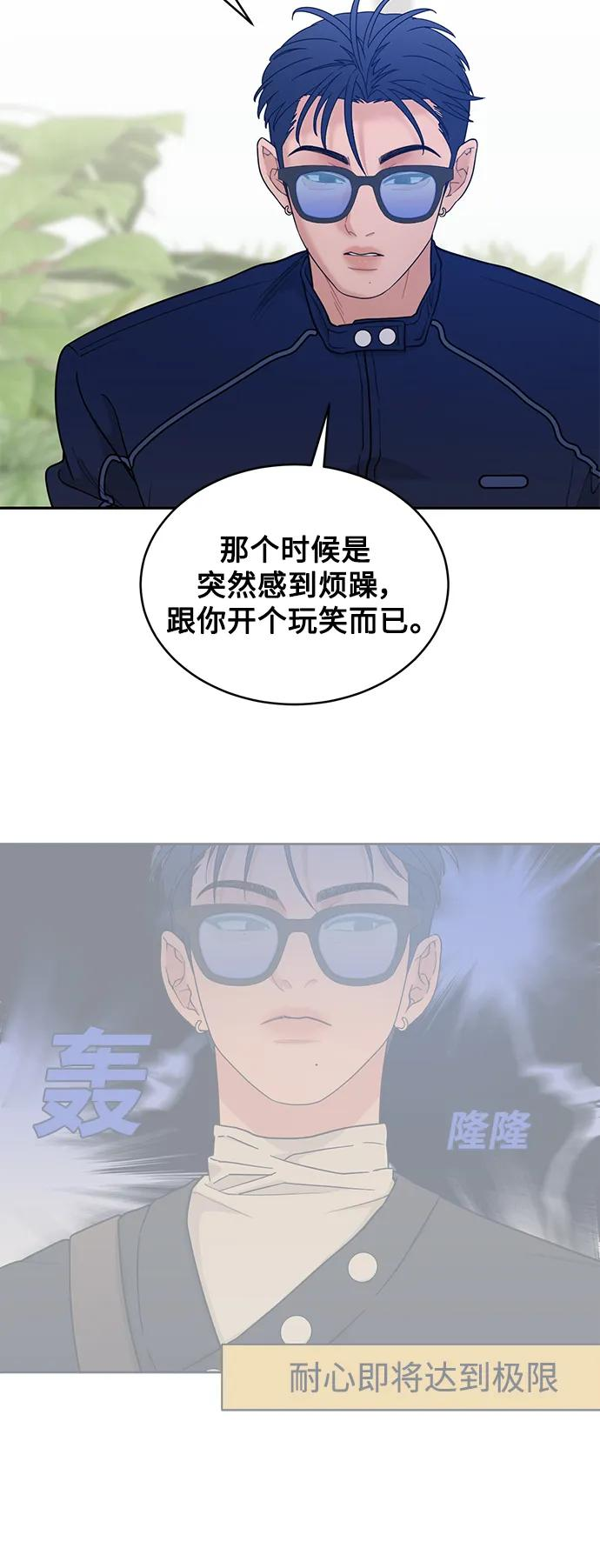 [第18话] 我的美术老师 第36页