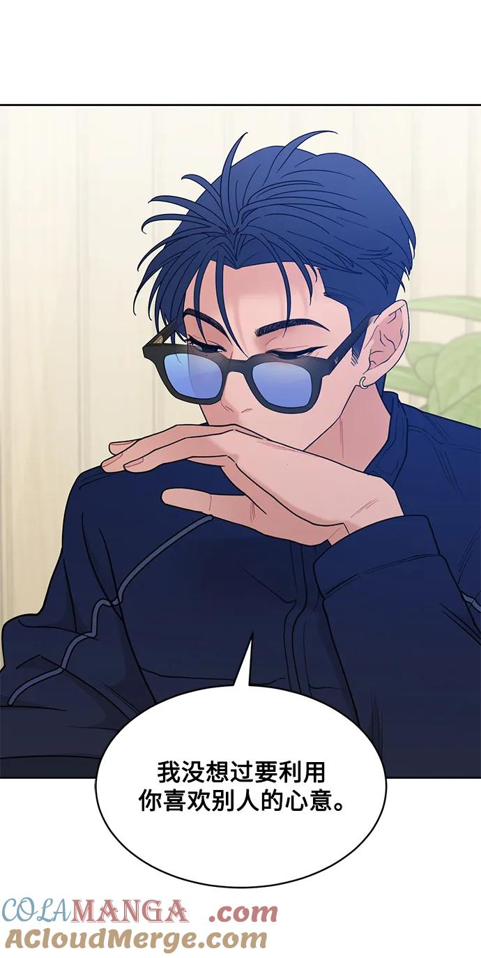 [第18话] 我的美术老师 第37页