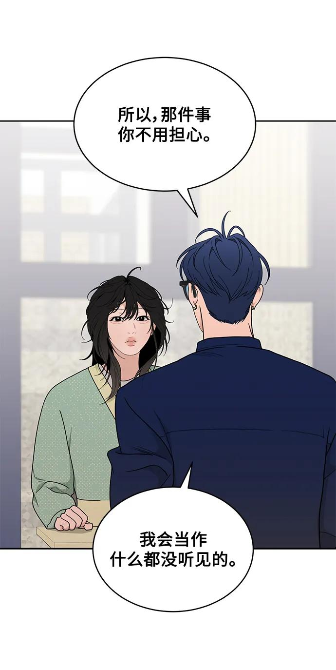 [第18话] 我的美术老师 第38页