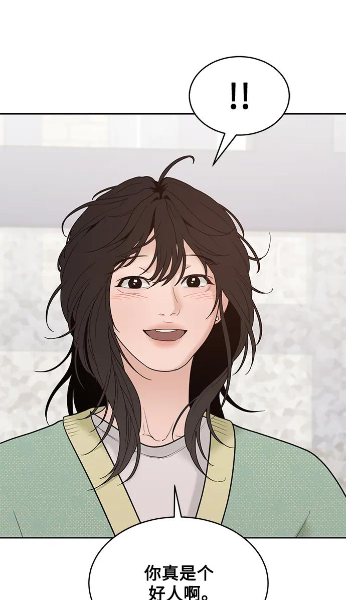 [第18话] 我的美术老师 第39页