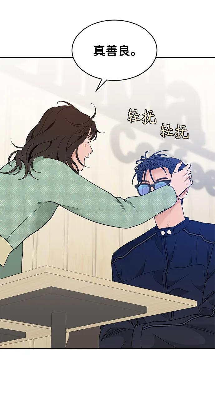 [第18话] 我的美术老师 第41页
