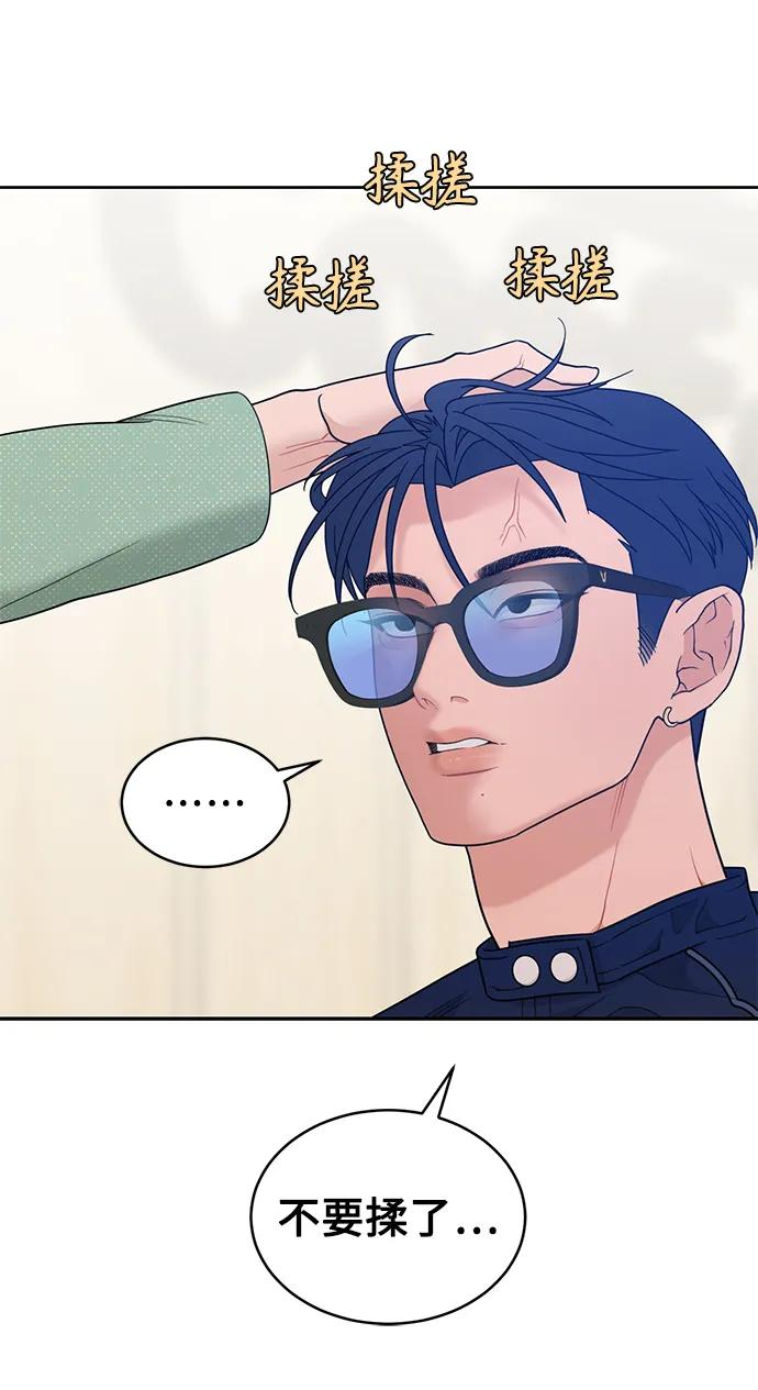 [第18话] 我的美术老师 第42页