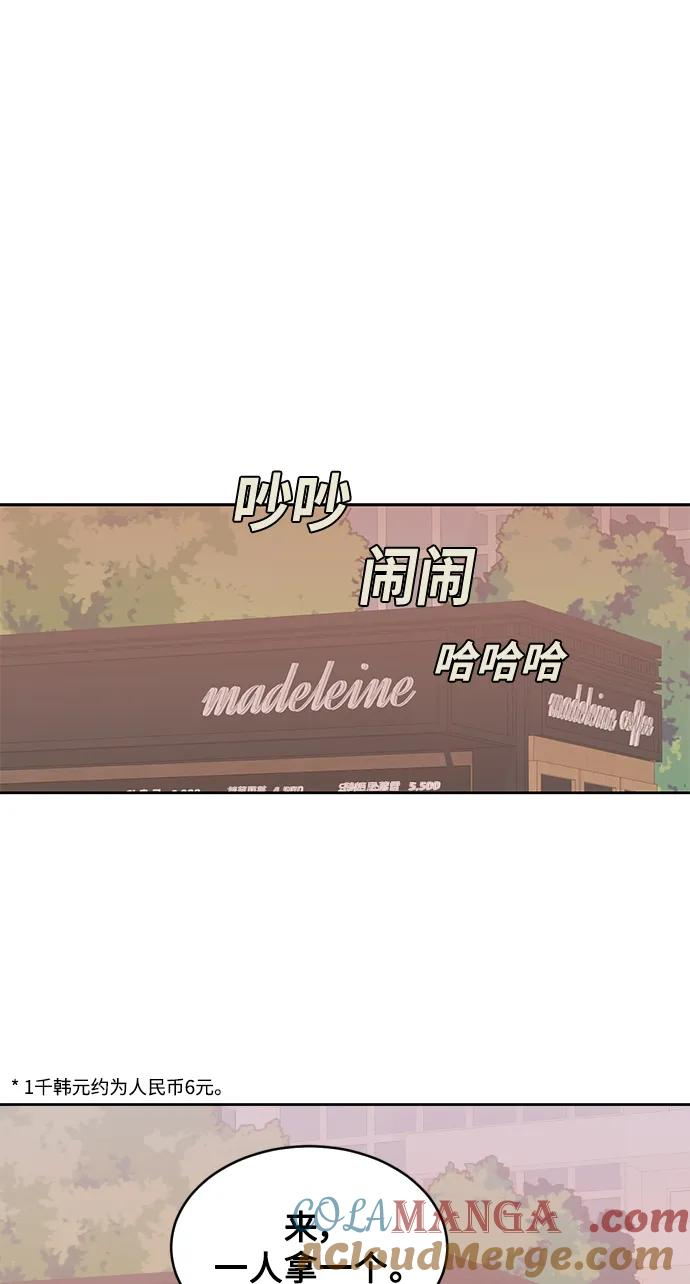 [第18话] 我的美术老师 第43页