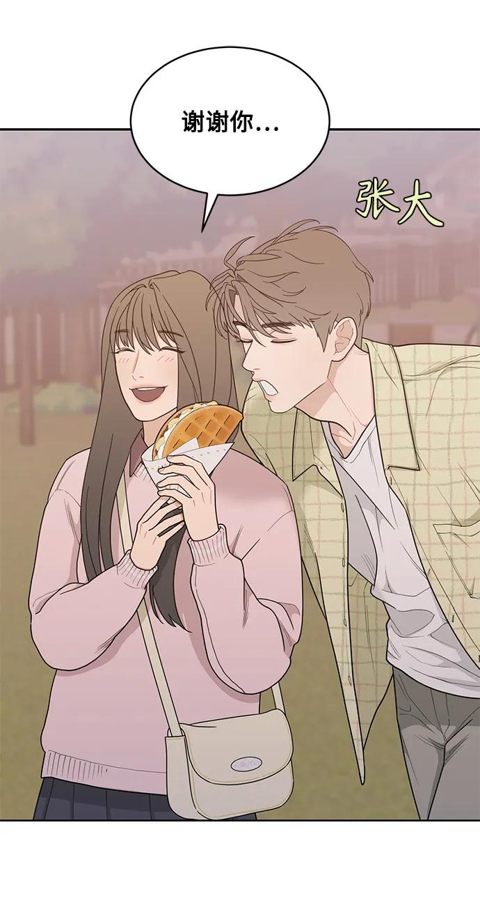 [第18话] 我的美术老师 第45页