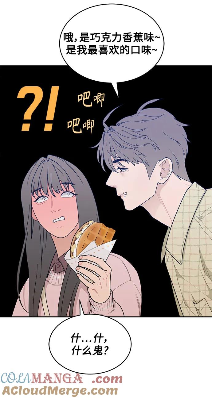 [第18话] 我的美术老师 第46页