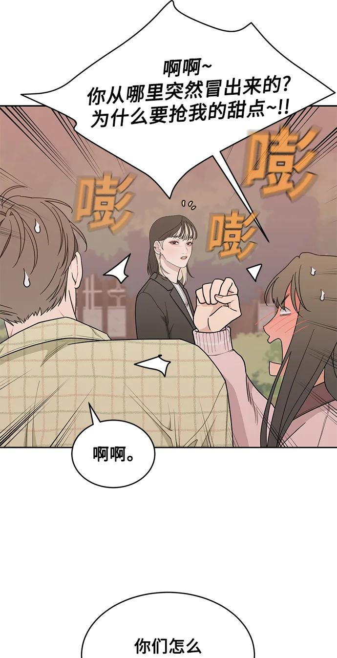 [第18话] 我的美术老师 第47页