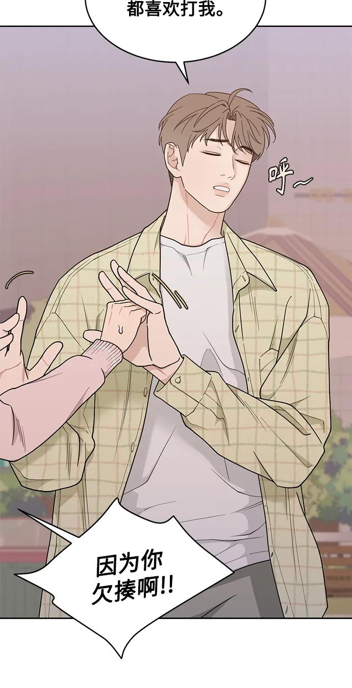 [第18话] 我的美术老师 第48页