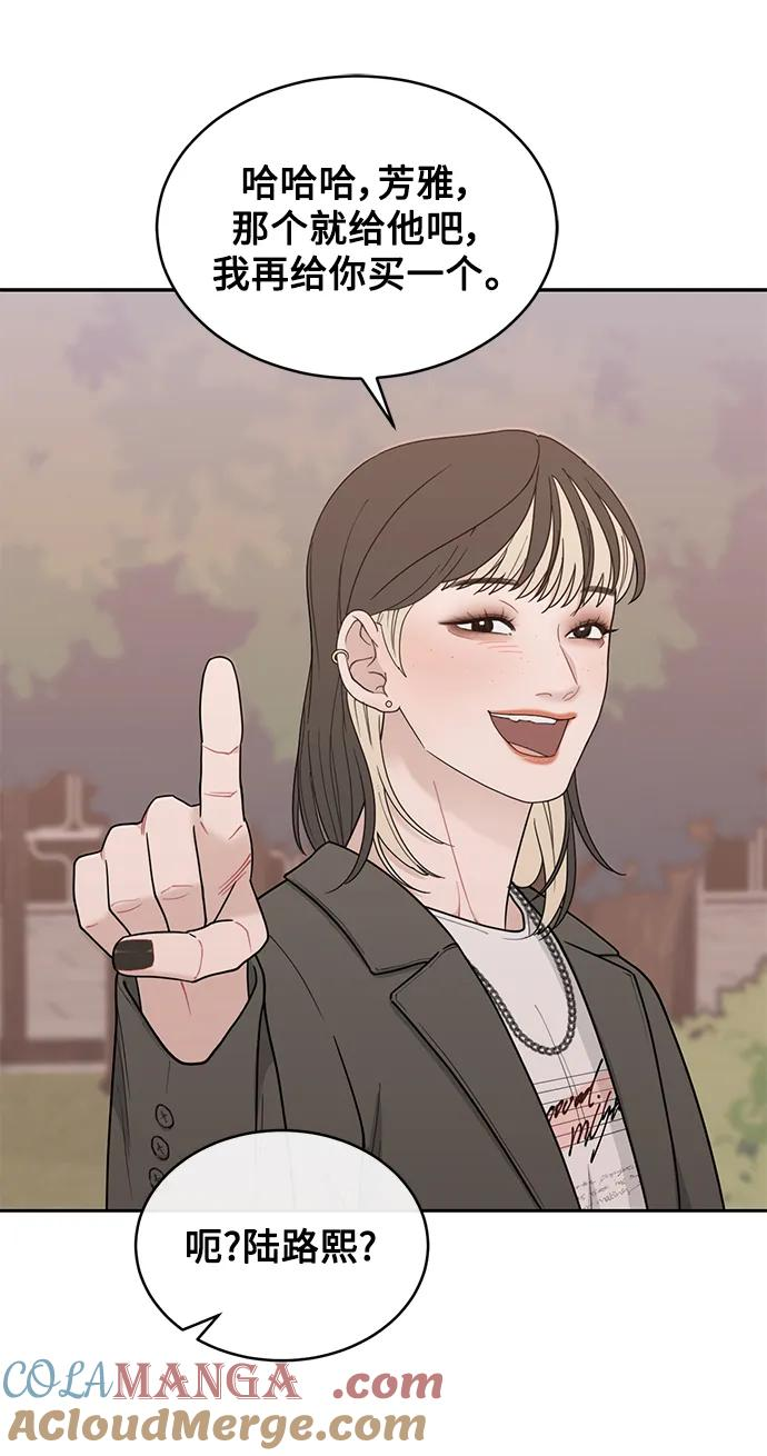 [第18话] 我的美术老师 第49页