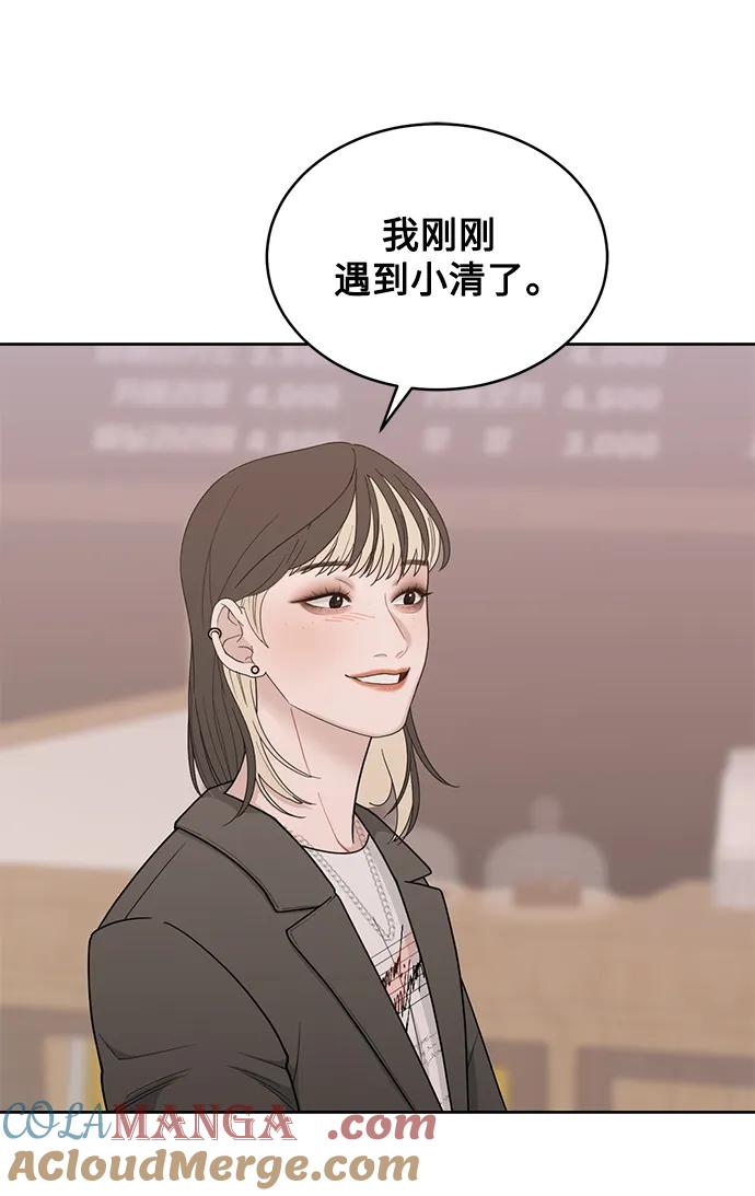 [第18话] 我的美术老师 第52页