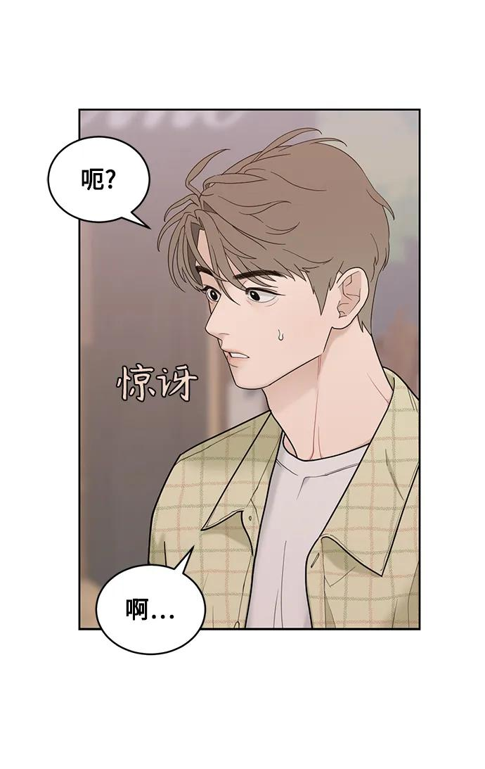 [第18话] 我的美术老师 第53页